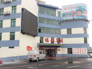 郴州福鹅食品91视频APPWWW车间装修工程