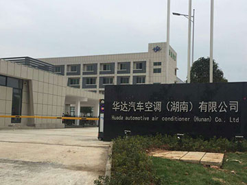 华达汽车空调（湖南）有限公司装配车间91视频下载链接工程